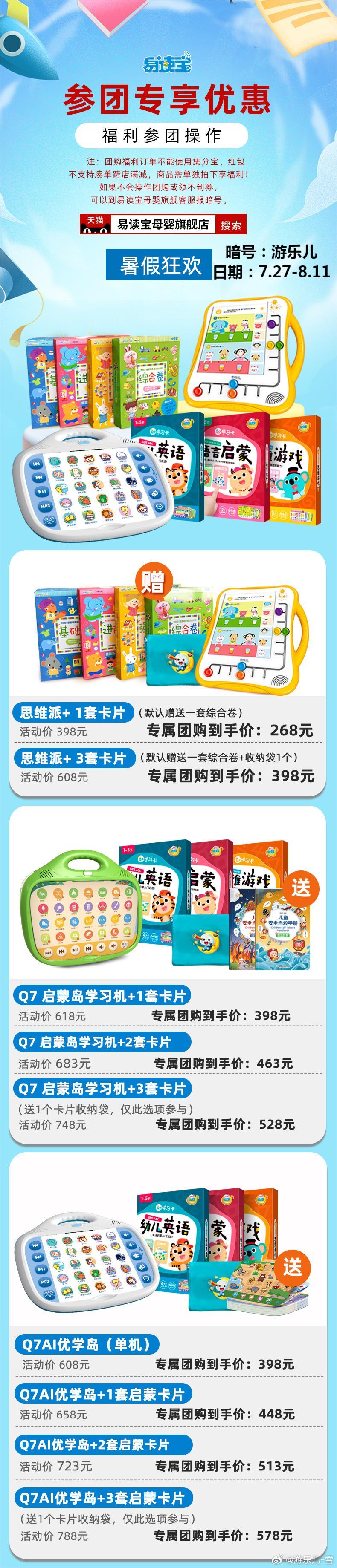 易读宝学习机来喽！重点是防摔，宝宝超级喜欢！（0-6岁宝宝用）👏卷发并关注我 