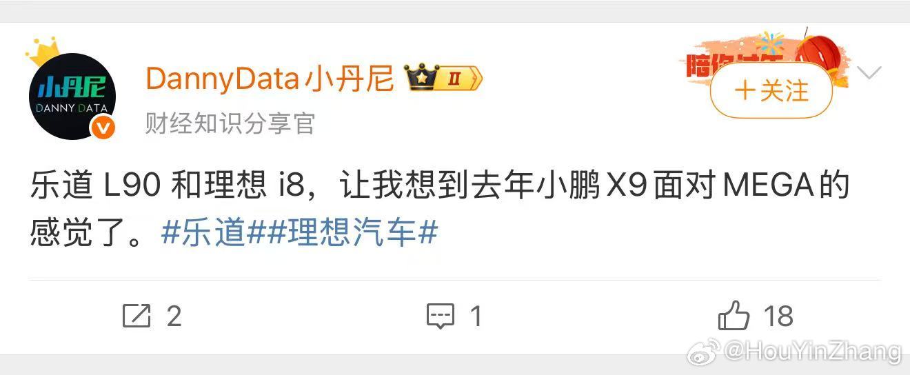乐道！look my eyes！答应我 别学那些廉价品牌你是蔚来的子品牌！要高级