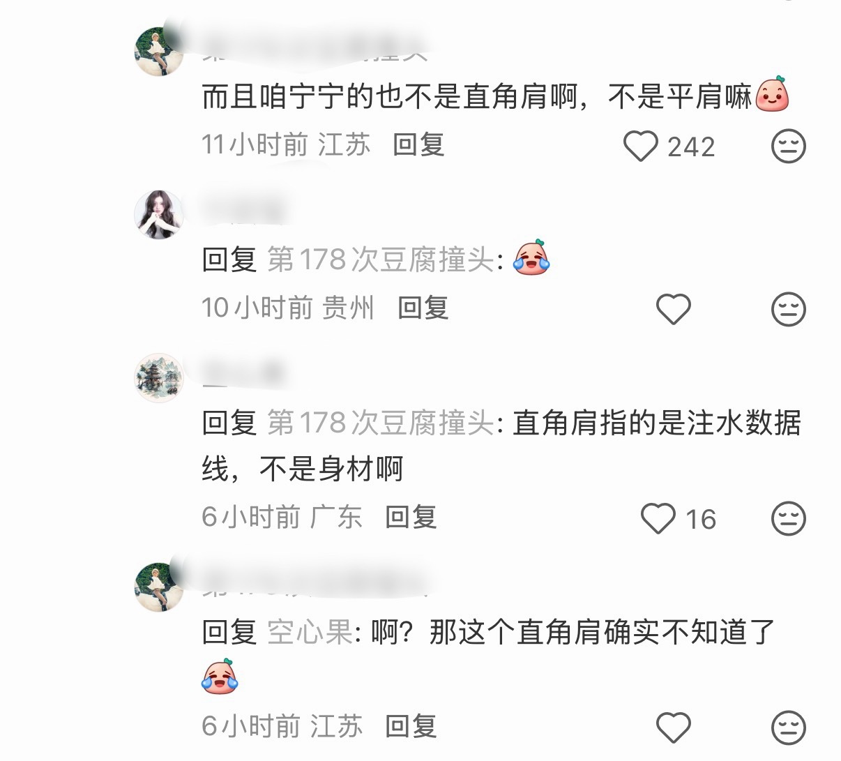 我肚肚不行了 不是直角肩是平肩