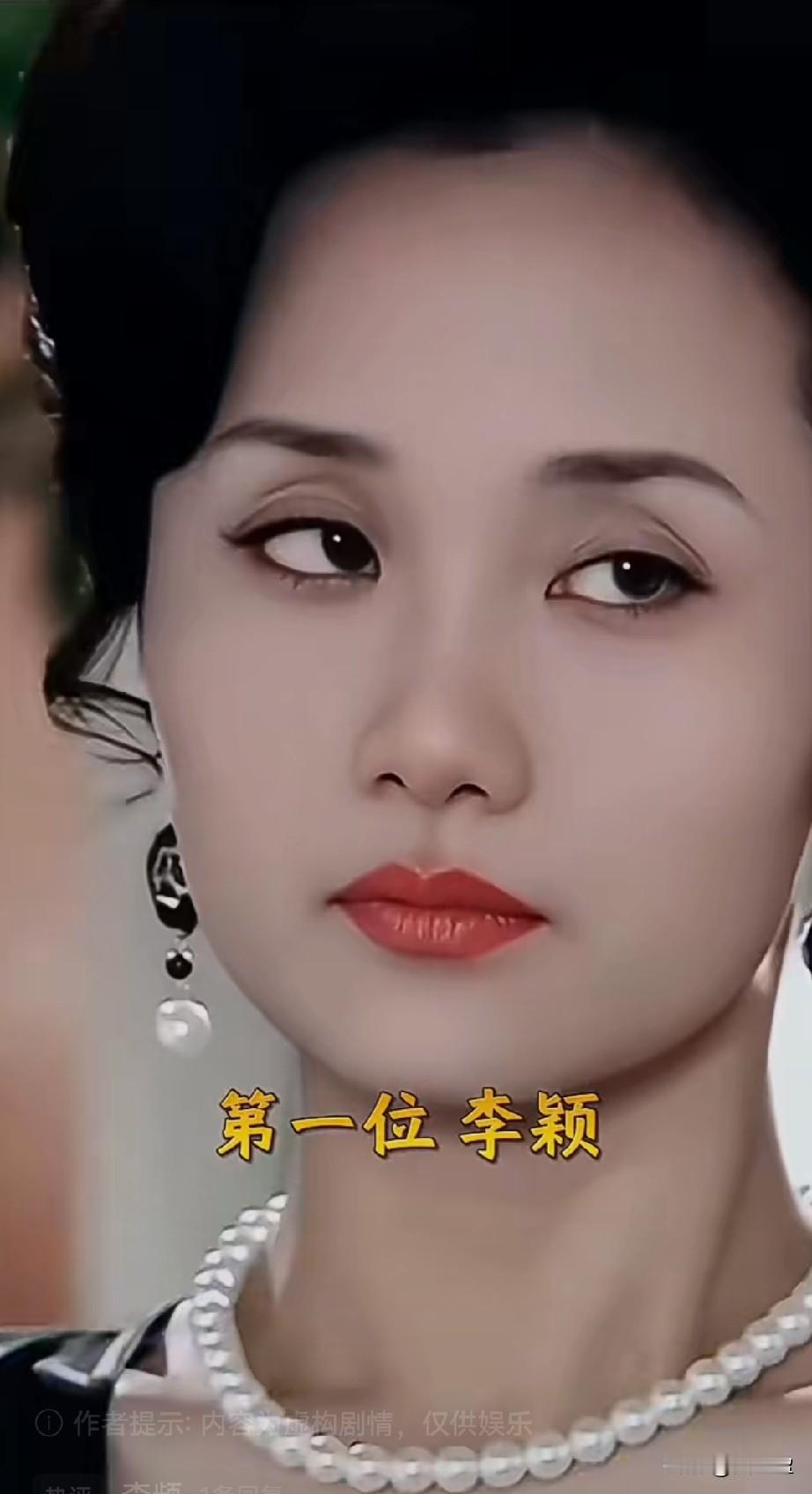 李颖，梁爱琪，边潇潇
她们三个谁最美？