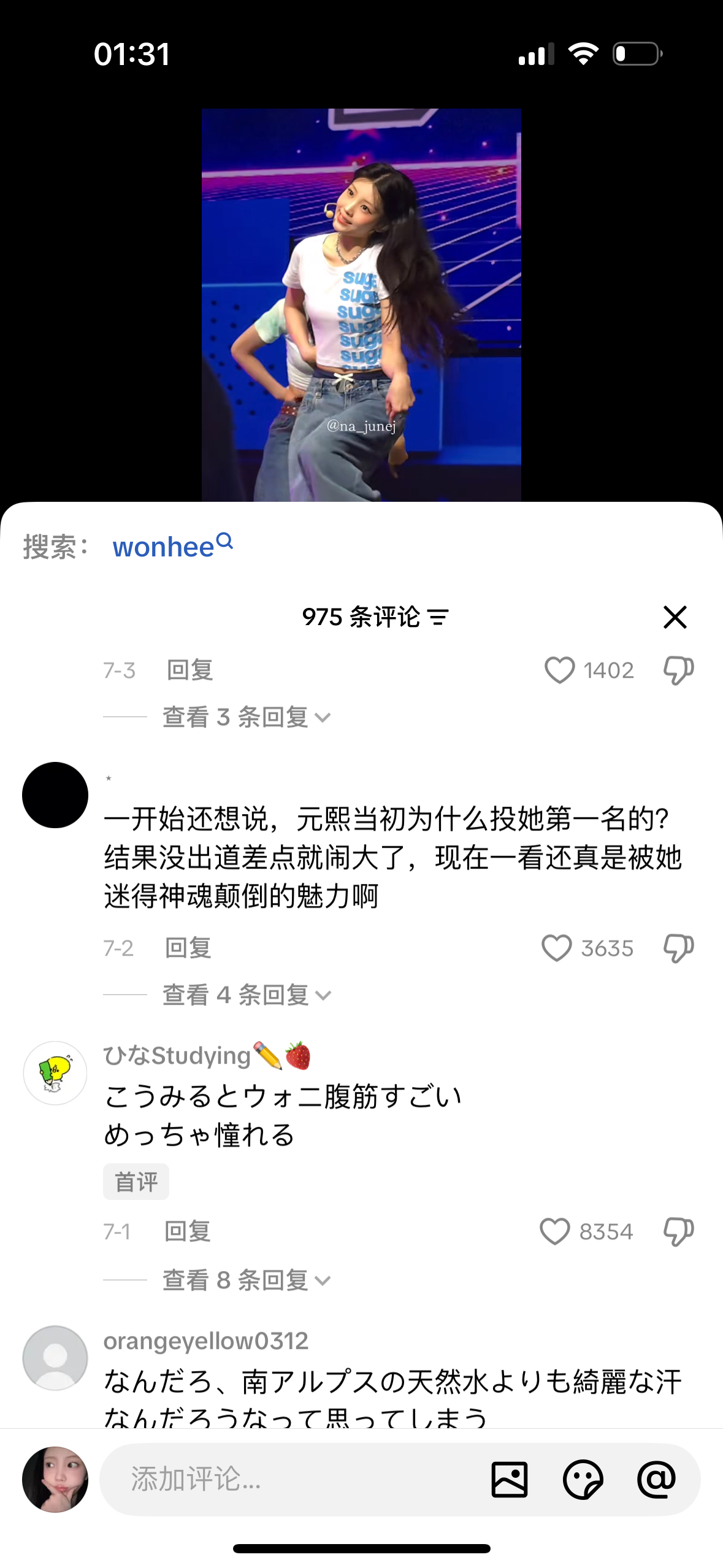 现在一看还真是被她迷得神魂颠倒的魅力啊😌 