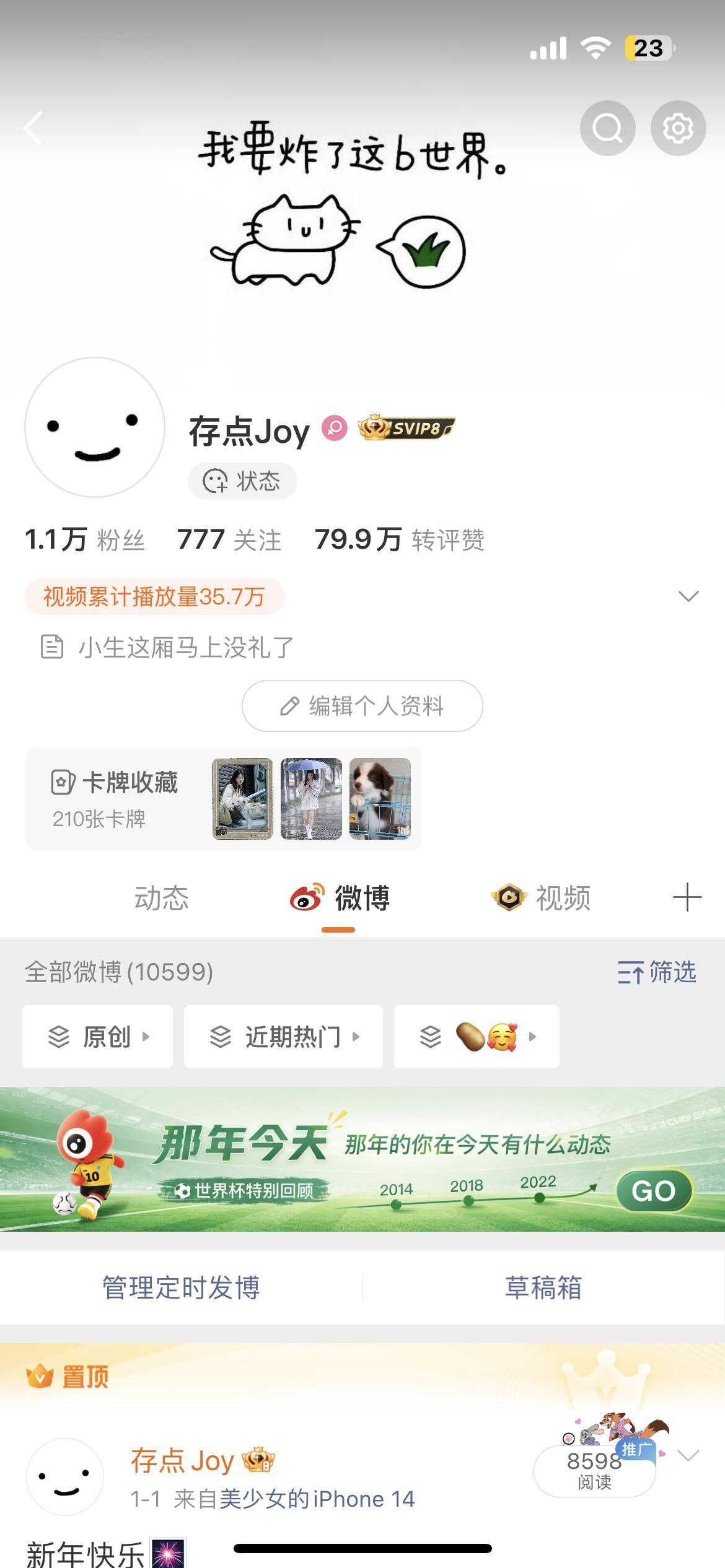 纠结了一个月的id 深得我心取名小天才