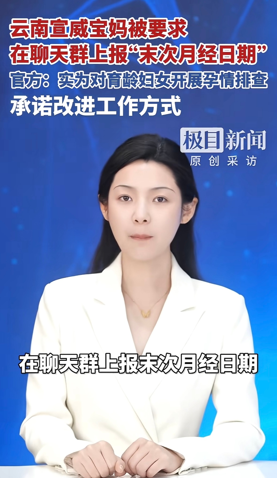 艾滋病属于个人隐私 月经日期却要群里报备…… 