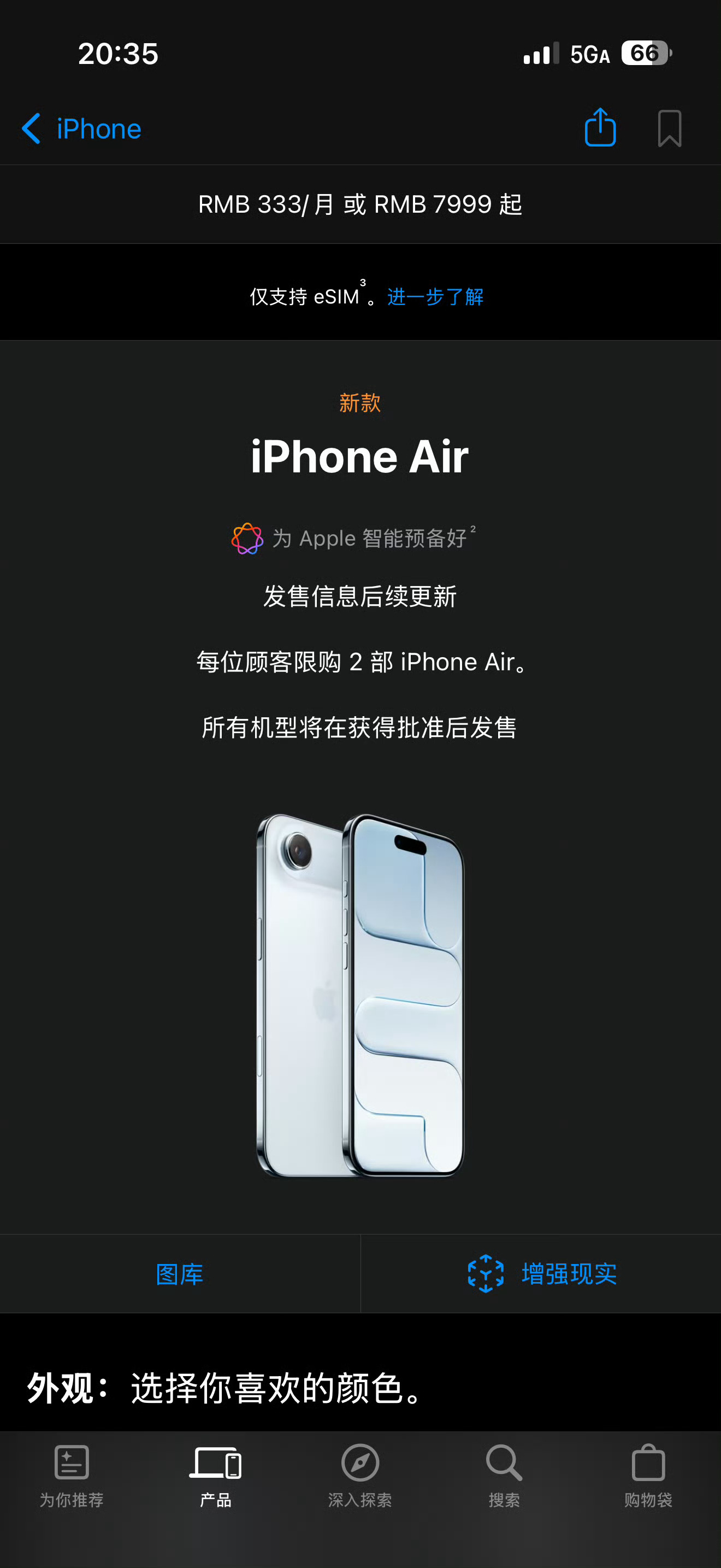eSIM手机业务可以办理了我的美版iPhone 17Air还没玩够，怎么国行就要