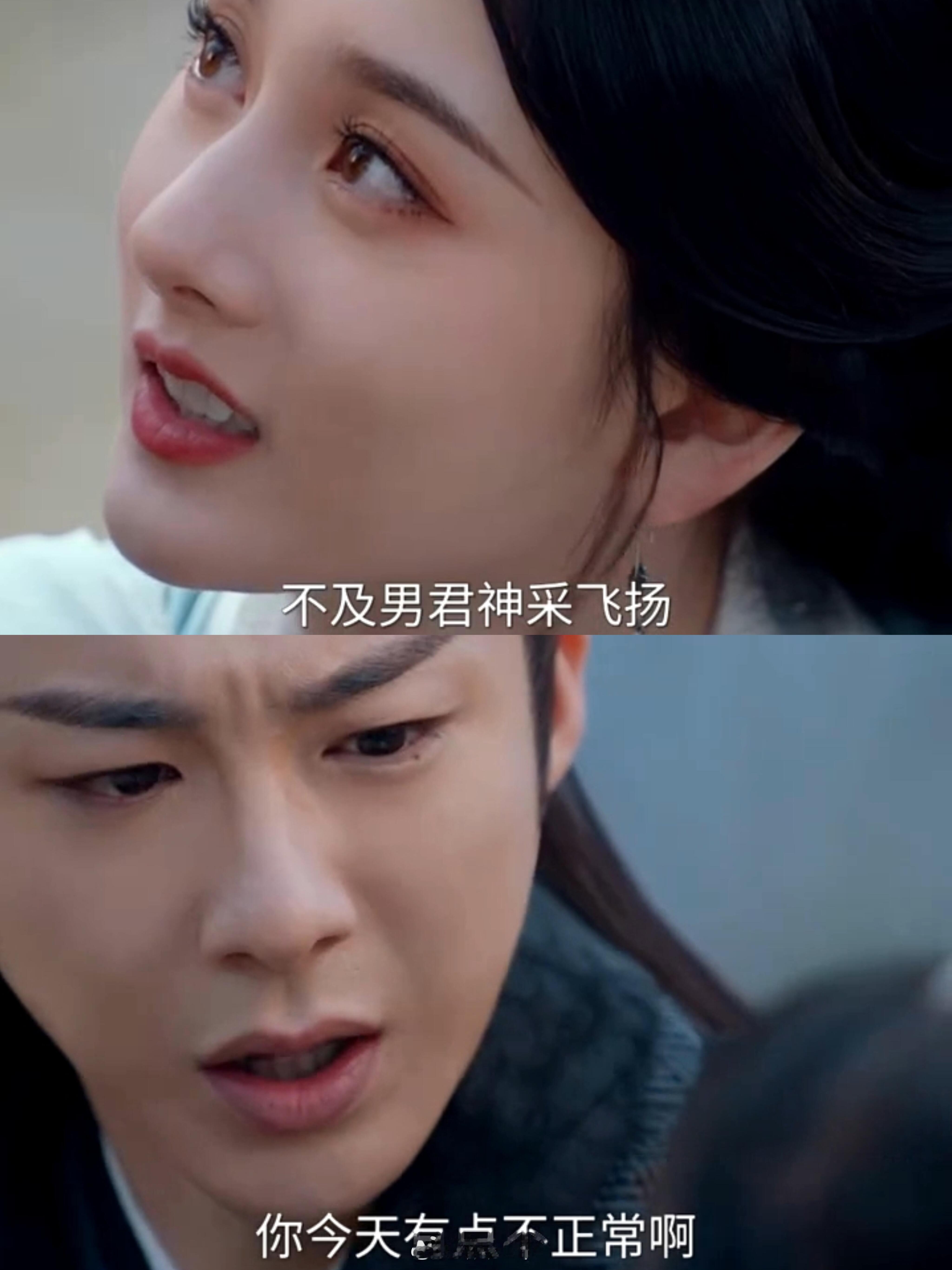 《折腰》小乔对魏劭犯花痴，魏劭觉得她不正常魏劭带小乔一起去容郡，在路上，魏劭说小