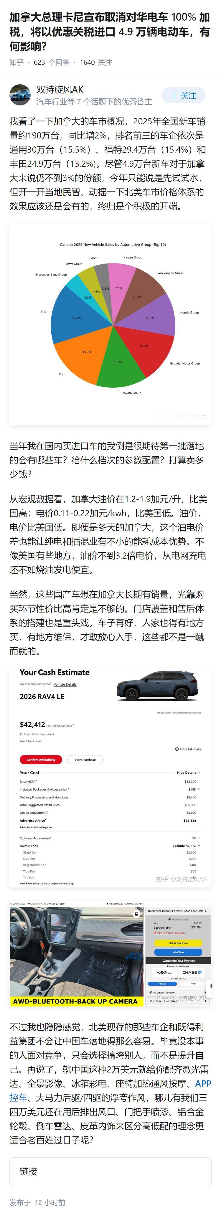 加拿大总理卡尼宣布取消对华电车 100% 加税，将以优惠关税进口 4.9 万辆电