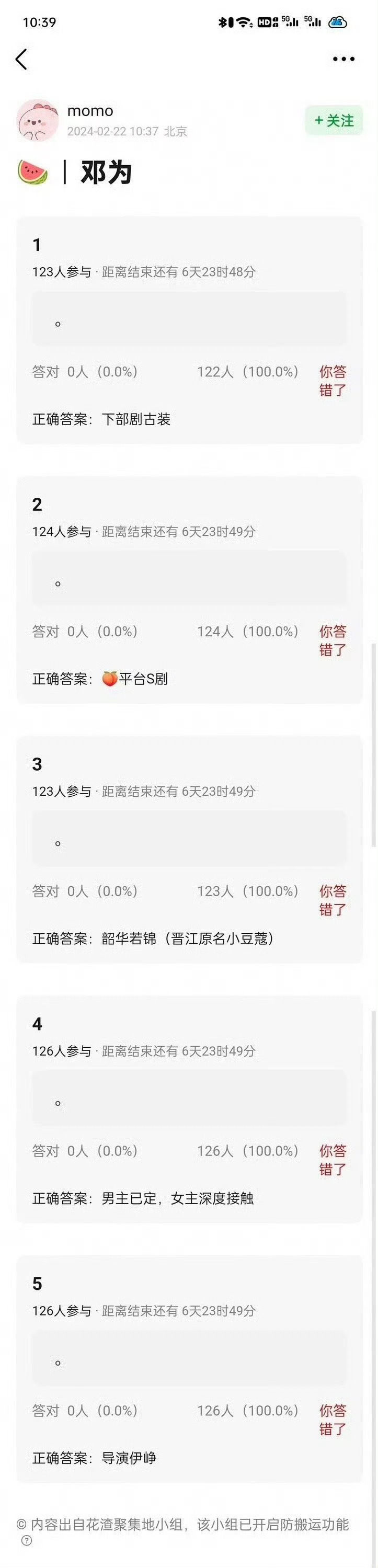 邓为真的太🔥了，不缺饼，又来了🥝s级古装剧韶华若锦 定男主选女主 导演伊峥 