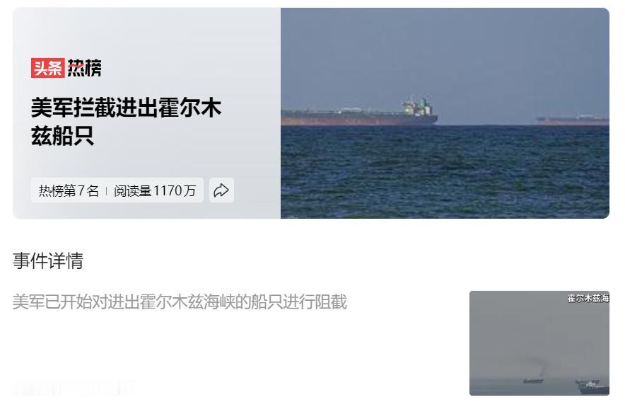 美国这下真的是原形毕露了，谈不拢就开始明抢了！

美伊谈判目前陷入僵局，除了浓缩