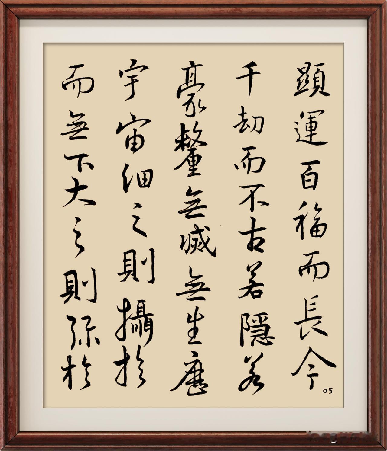 本節內容譯文如下：
举(28)威灵而无上(29),抑(30)神力而无下(31),