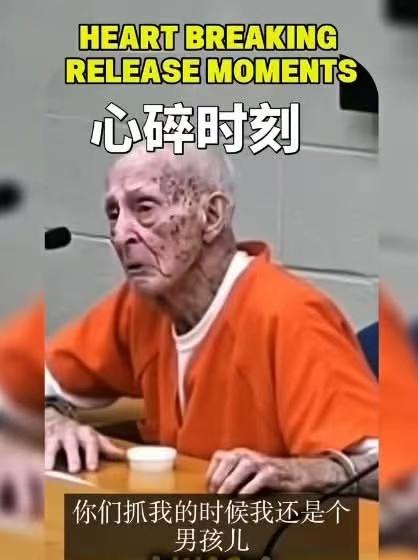 2026年3月，72岁的艾伦·怀特走进了公众视野，此前他已经在美国的监狱里度过了