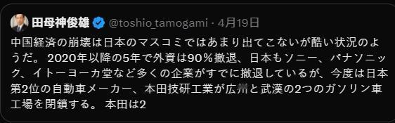 日本人认为日资撤出中国象征着中国经济崩溃，简直太好笑了！

在日本人脑子里，中国