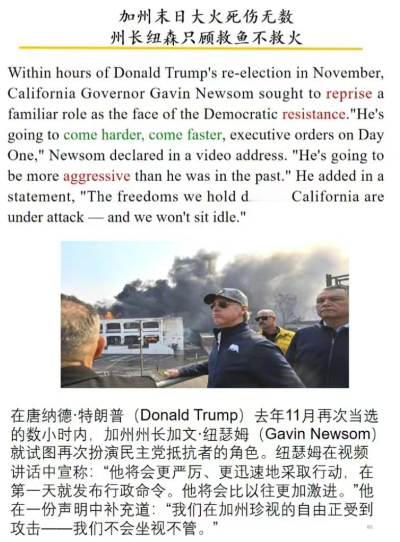 搞笑内涵图[超话]  加州 最富有的加州，，在这场史上最惨烈的火灾发生之后，加州