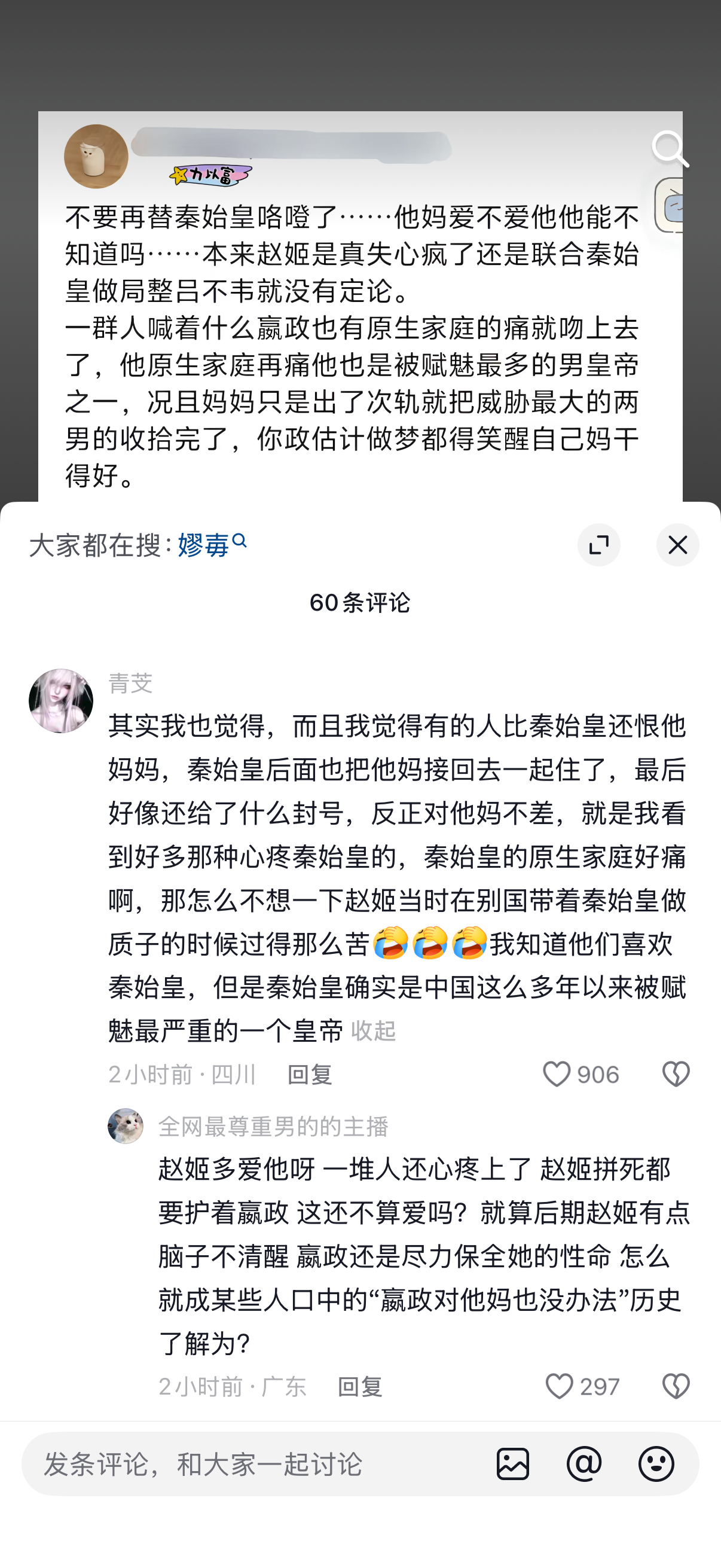 inj 最讨厌的一点是把别人的体面当自己的本事。嬴政原谅帝太后这事被抖人夸上天，