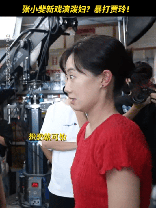 热辣锅汤贾玲和张小斐打戏！