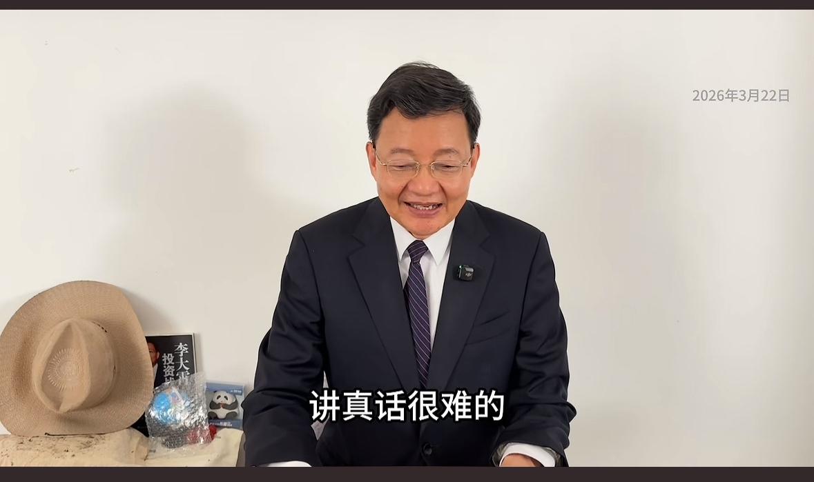 李大霄：讲真话其实真的很难，就算是美股这类支持双向交易的市场，多空本身都可以表达