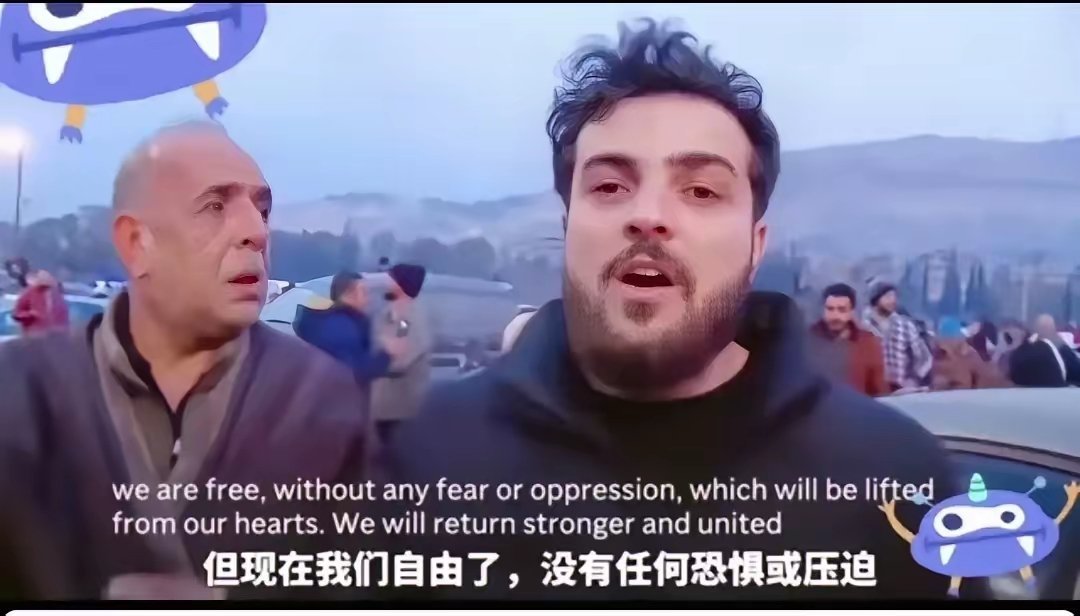 叙利亚之前他有大饼填饱肚子，所以烦恼很多，现在没有大饼子吃了，才知道，自由是什么