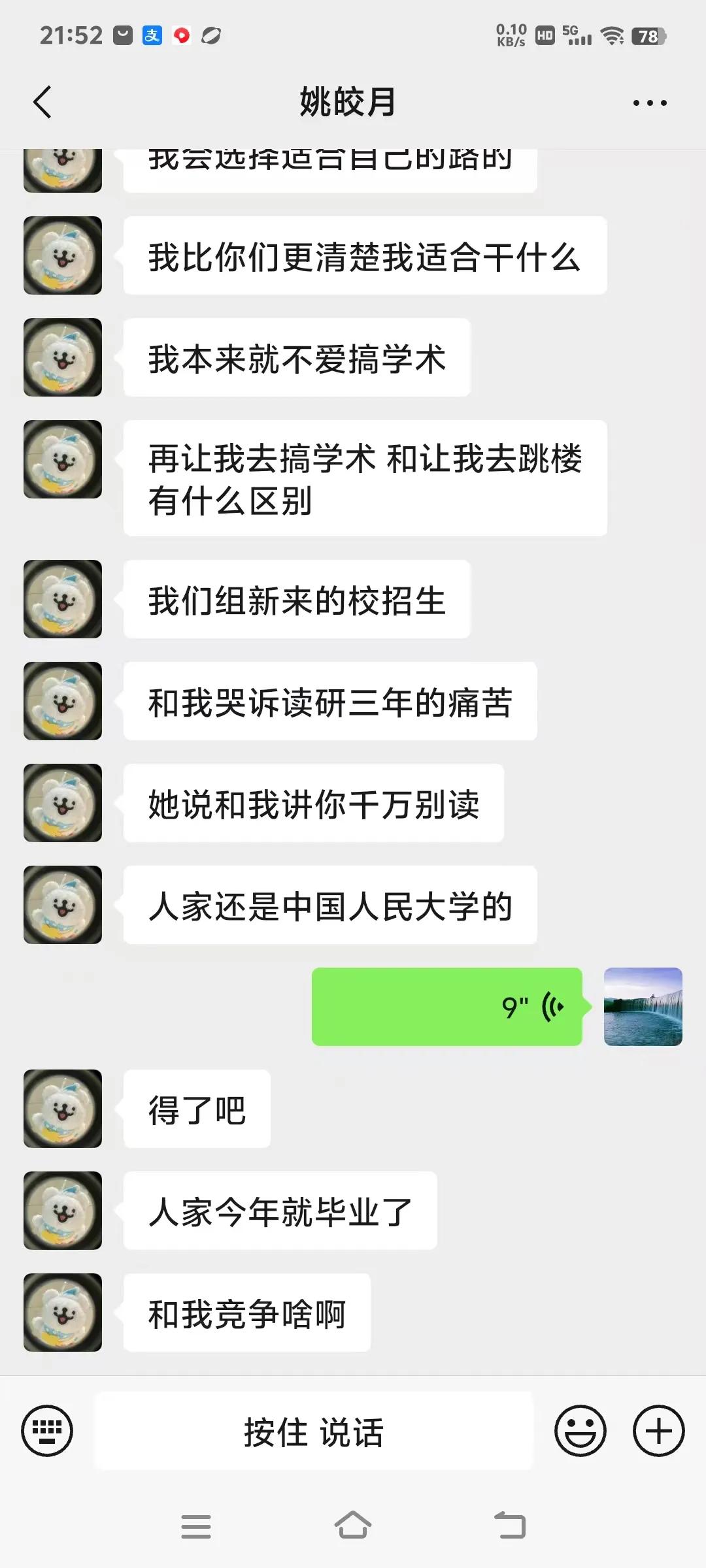 晒图笔记大赛没有人希望你过得比她好，除非你亲生父母。侄女保送上研究生，今天突然说