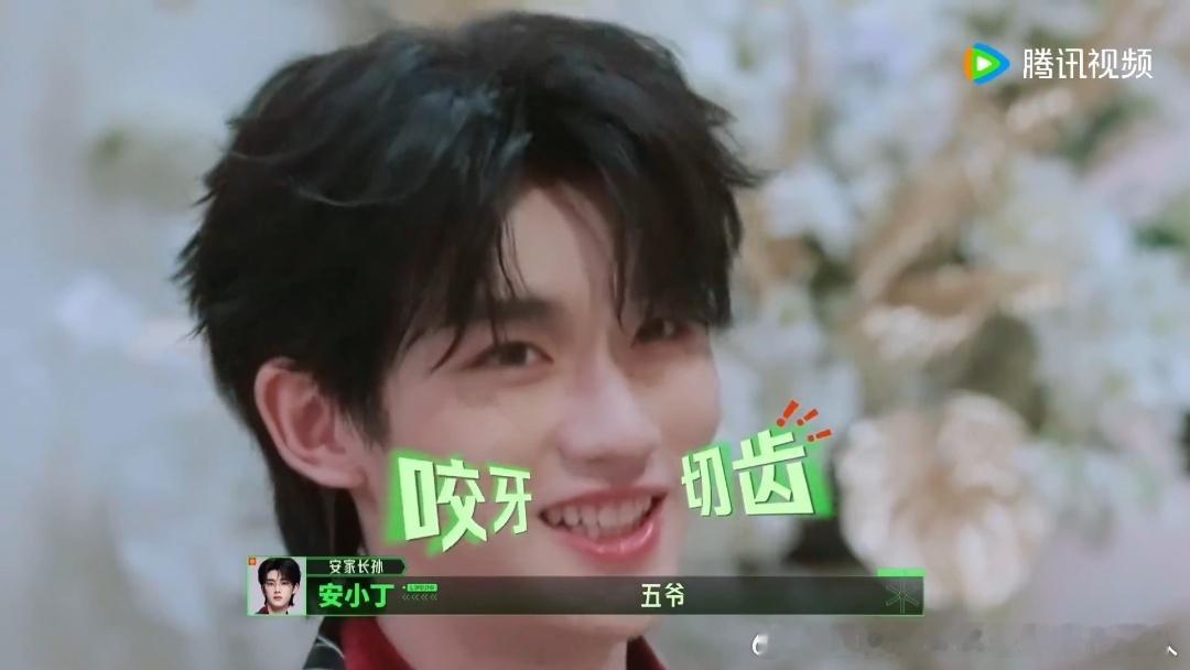 丁程鑫痛痛飞飞丁程鑫开推道具是创可贴红花油丁程鑫不敢想结婚 安小丁说每次受伤姑姑
