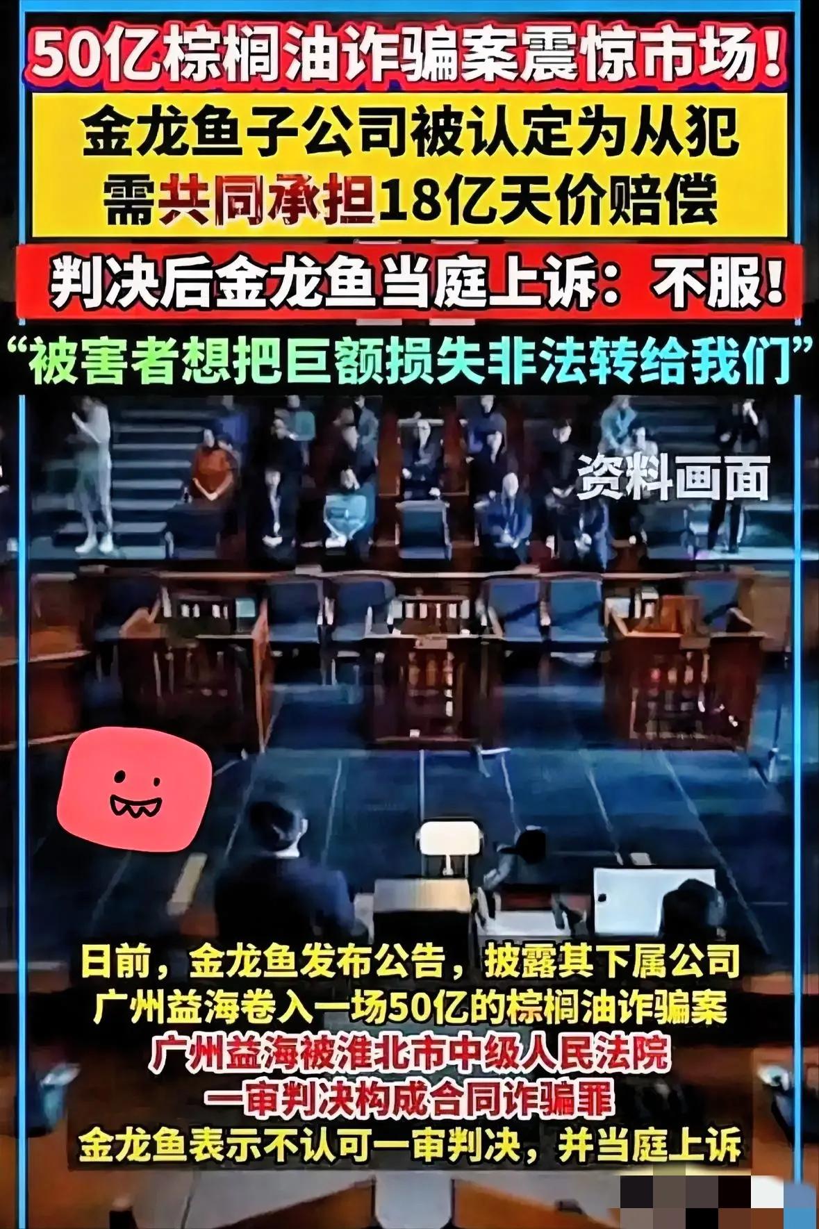 金龙鱼icon这次玩大了，因为新加坡总理黄循财icon插手中国内政，站队日本对华