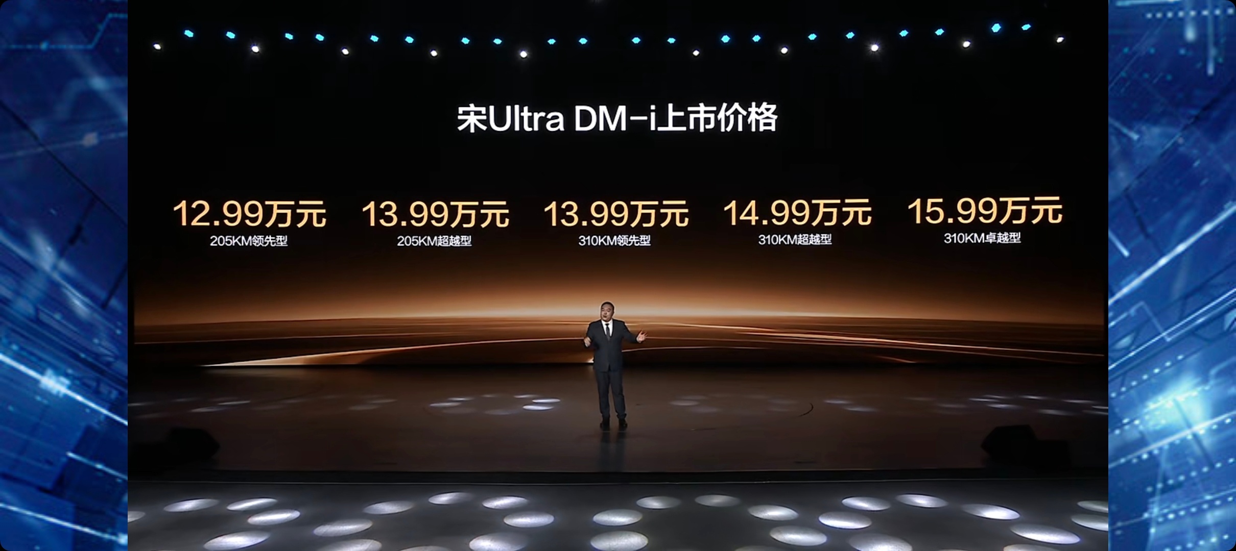 比亚迪宋Ultra DM-i 的纯电续航最高提升到了 CLTC 310KM，上市