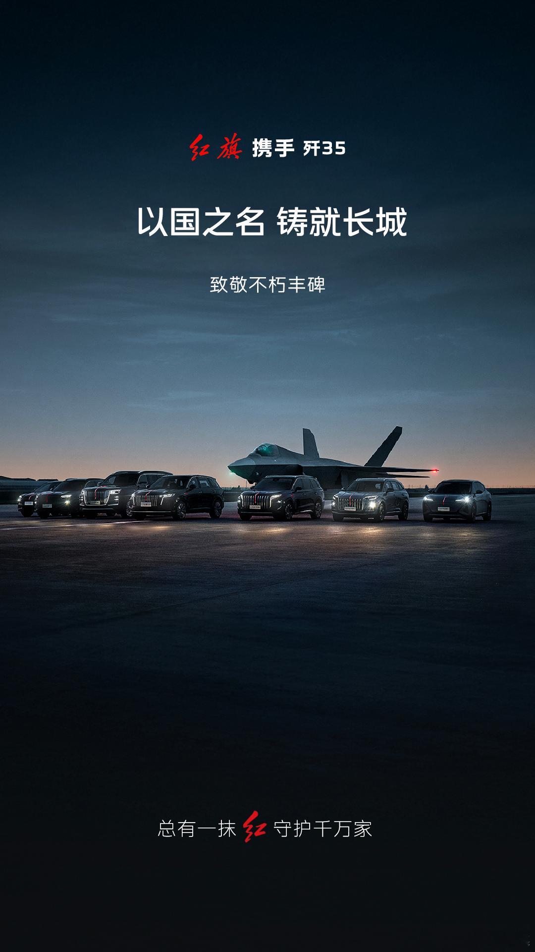 红旗见证时代荣光 今天阅兵又看到了一位老朋友——红旗。自从1959年红旗CA72