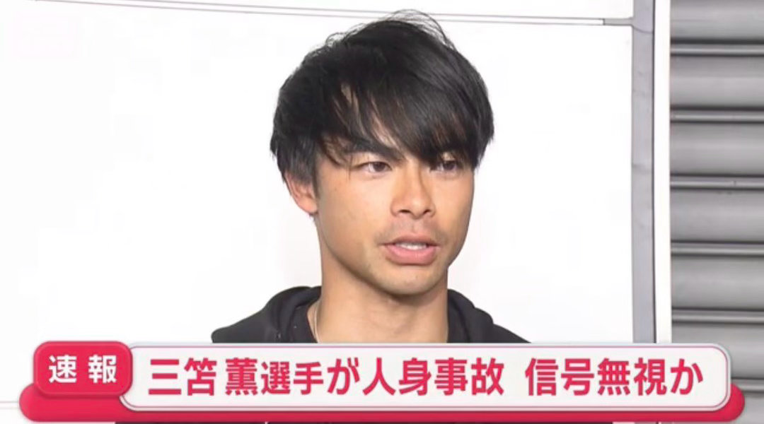 サッカー日本代表 【三笘薫驾车发生交通事故，造成一名女性轻伤】据日媒报道，8日早