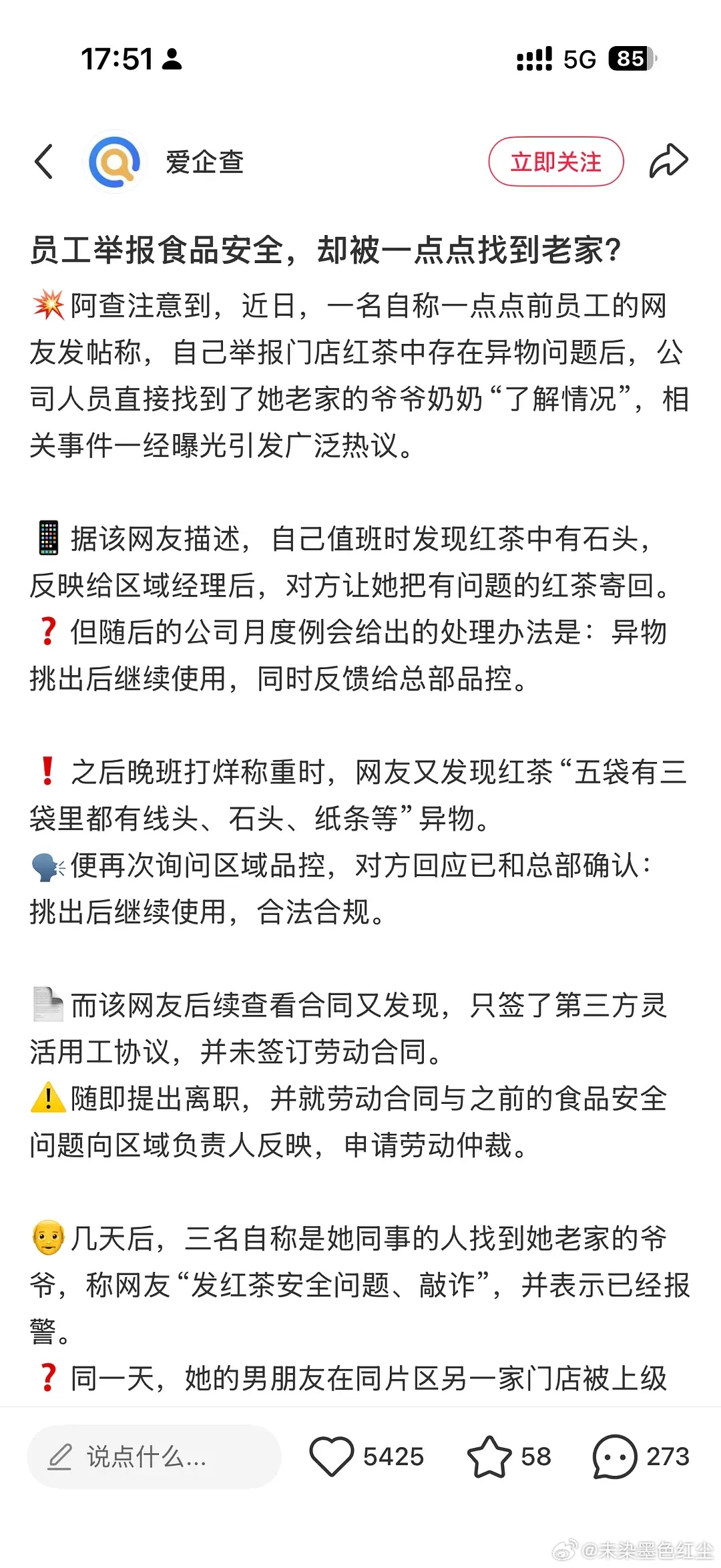 一点点你这是在干嘛？？？ ​​​