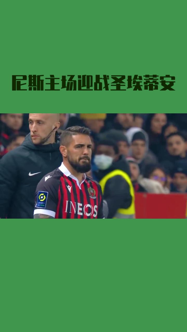 安联里维埃拉球场的决战哨音即将吹响！
法甲升降级附加赛次回合的生死较量，尼斯坐镇