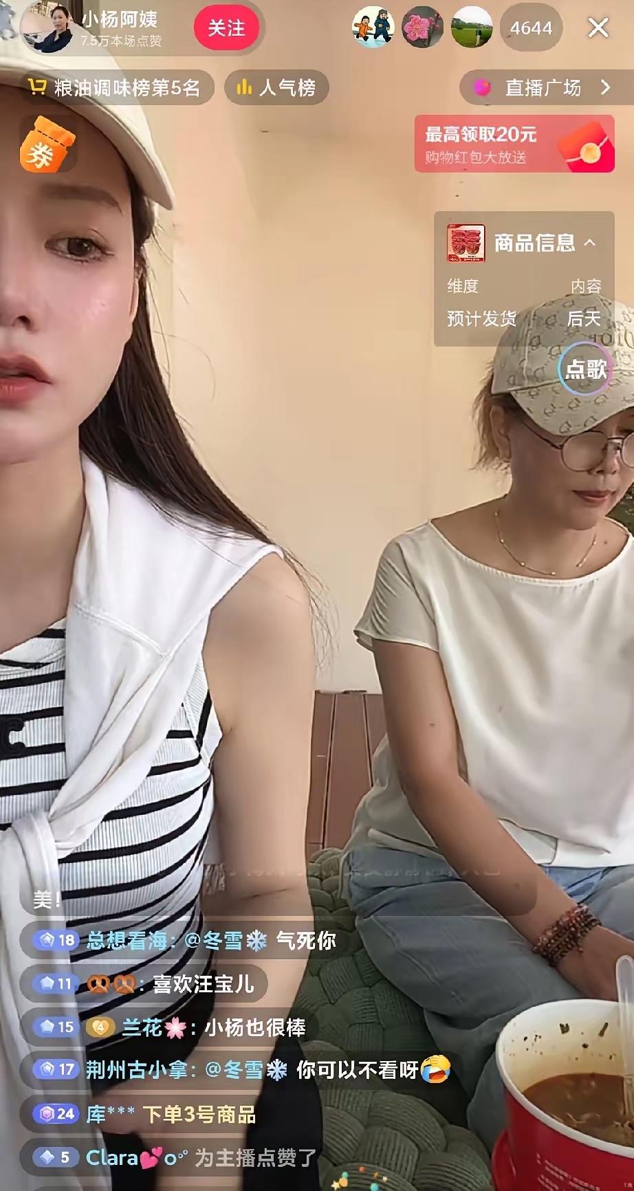 小杨阿姨太幸福了，小梅和她一起做直播，真的是太棒了，这是互相帮忙吗？原因是复杂的