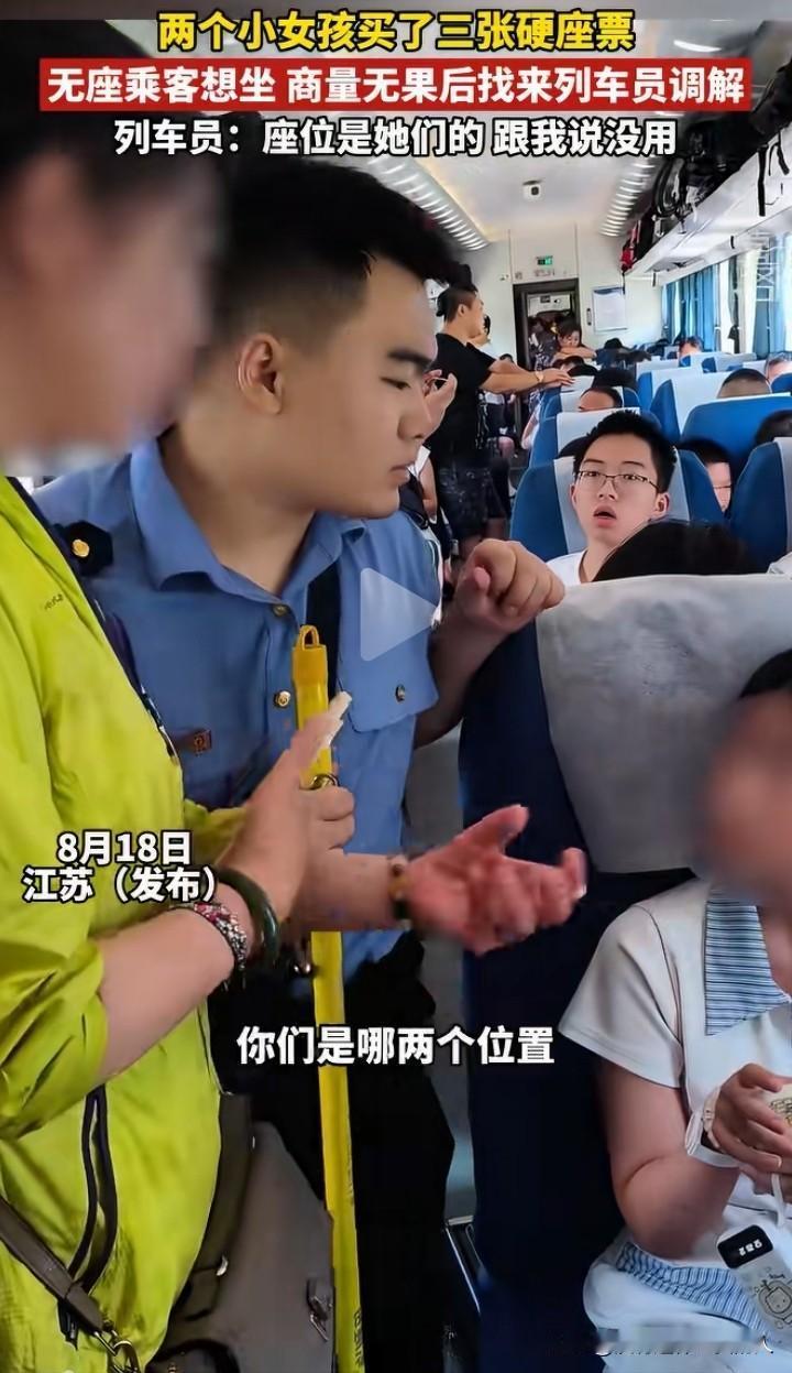 这个是有钱“任性”吗？

两个女孩子买了三张座位票，多余的一个座位用来堆放零食。