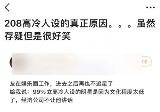 要么没文化要么笑起来不好看