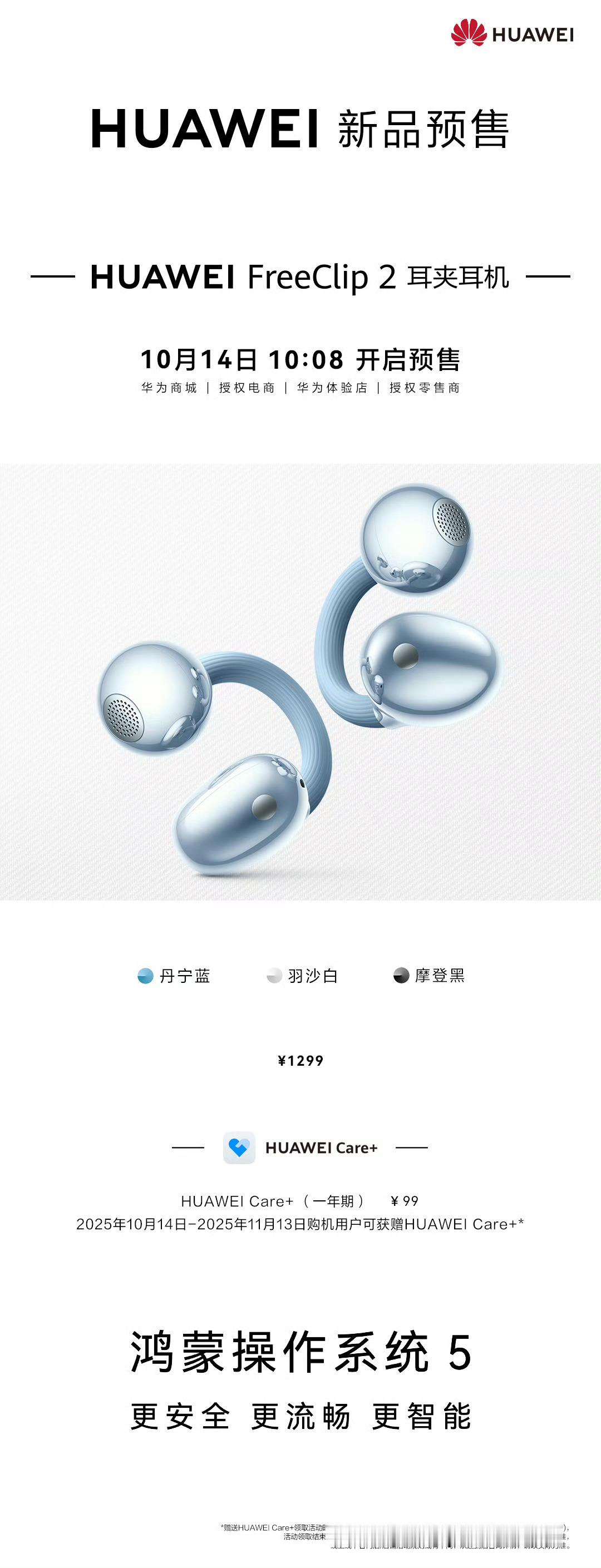 华为FreeClip2用了有段时间了，相比上代更易用更好用了，续航也是真不错，声