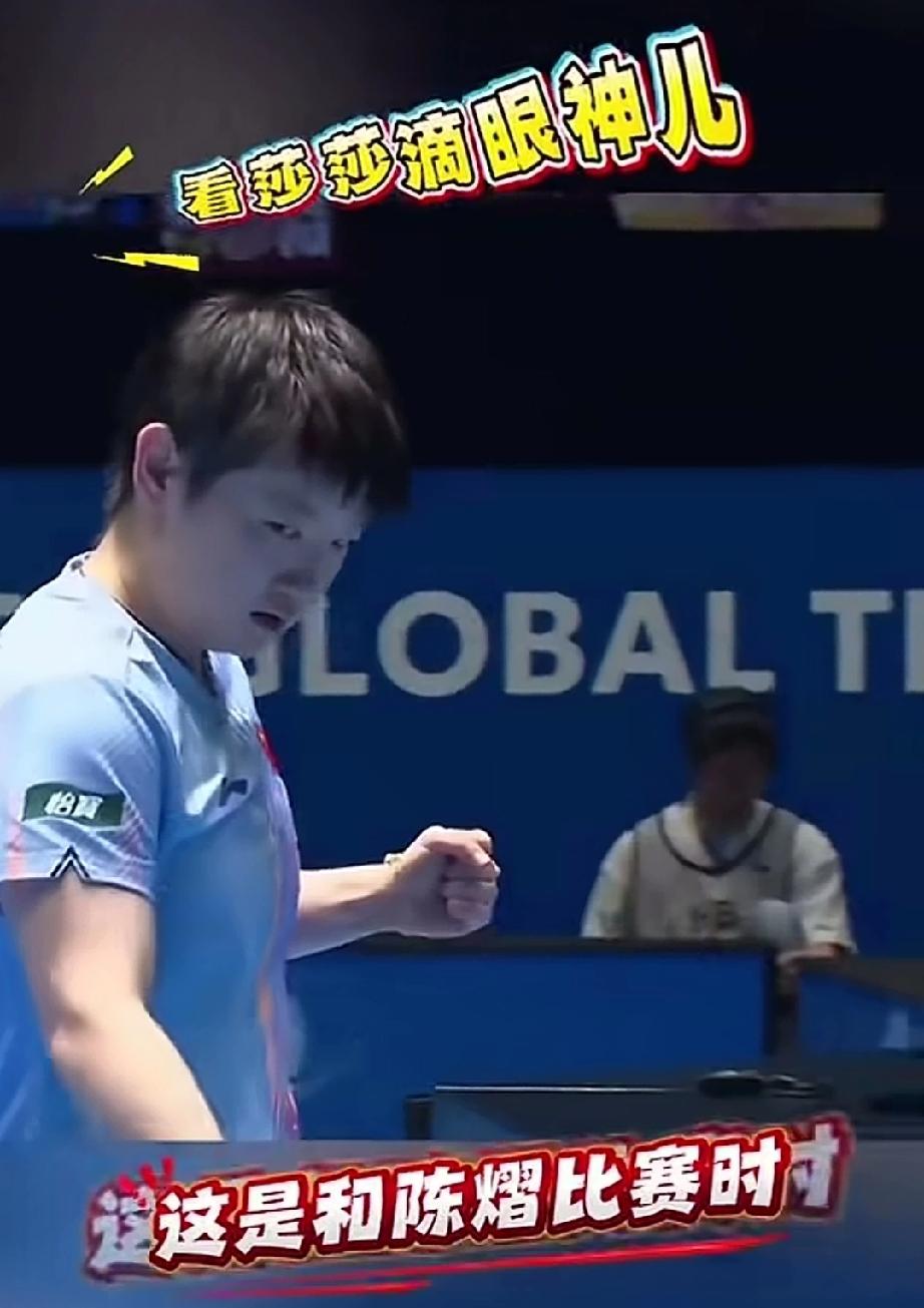 从莎莎比赛的眼神，能看出，莎莎是真下定决心赢球。
教练组都说莎莎不会等待防守，会