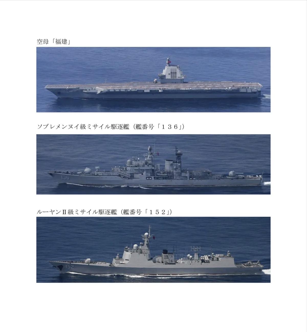 自卫队第一次拍到福建号航空母舰！

福建号航空母舰在两艘驱逐舰的护航下，正在快速