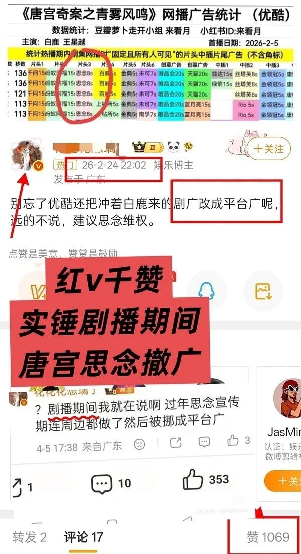 按照它自己的说法，自己实锤tg热播期撤广，它知道但不同步更新到表格，这就是它说的