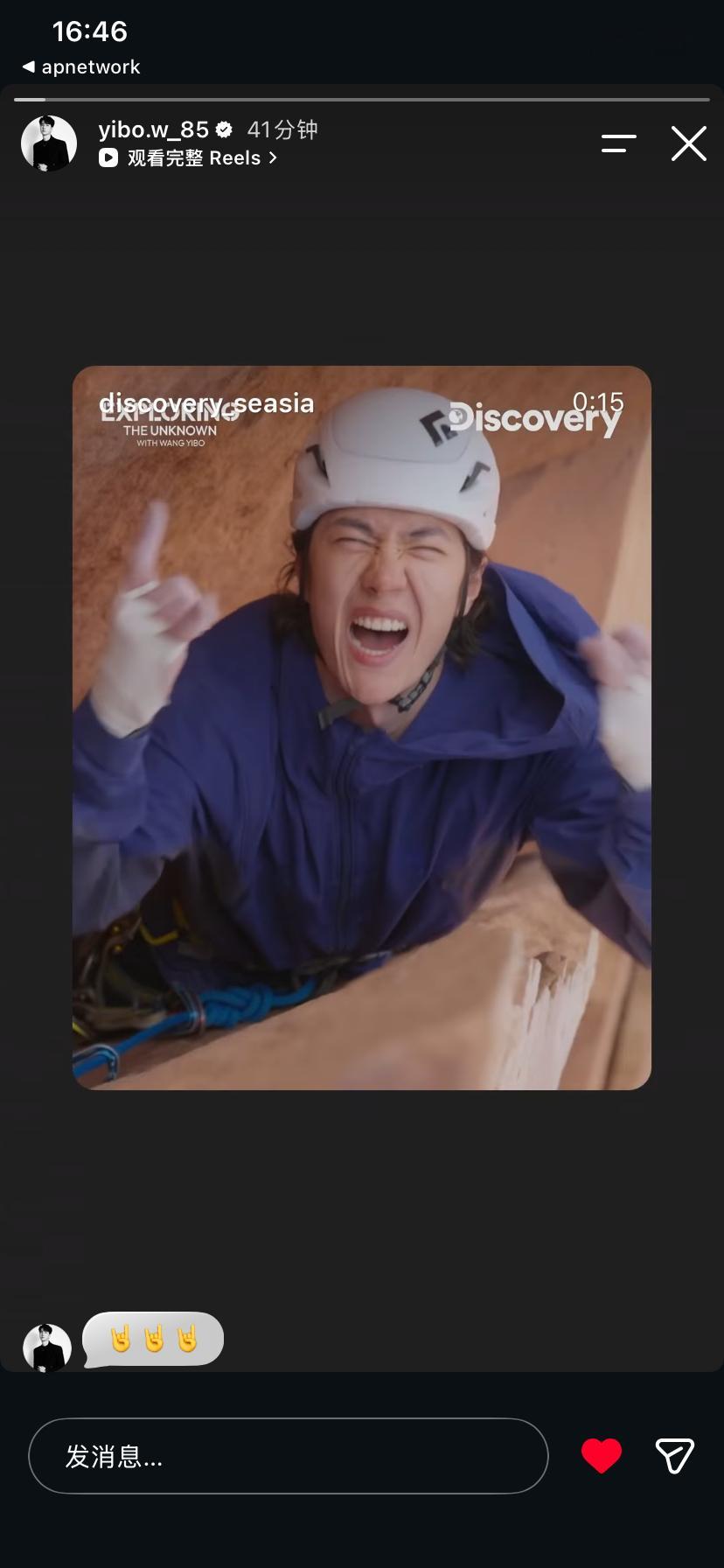 260713 一博 ins story 更新 【🤘🤘🤘】 