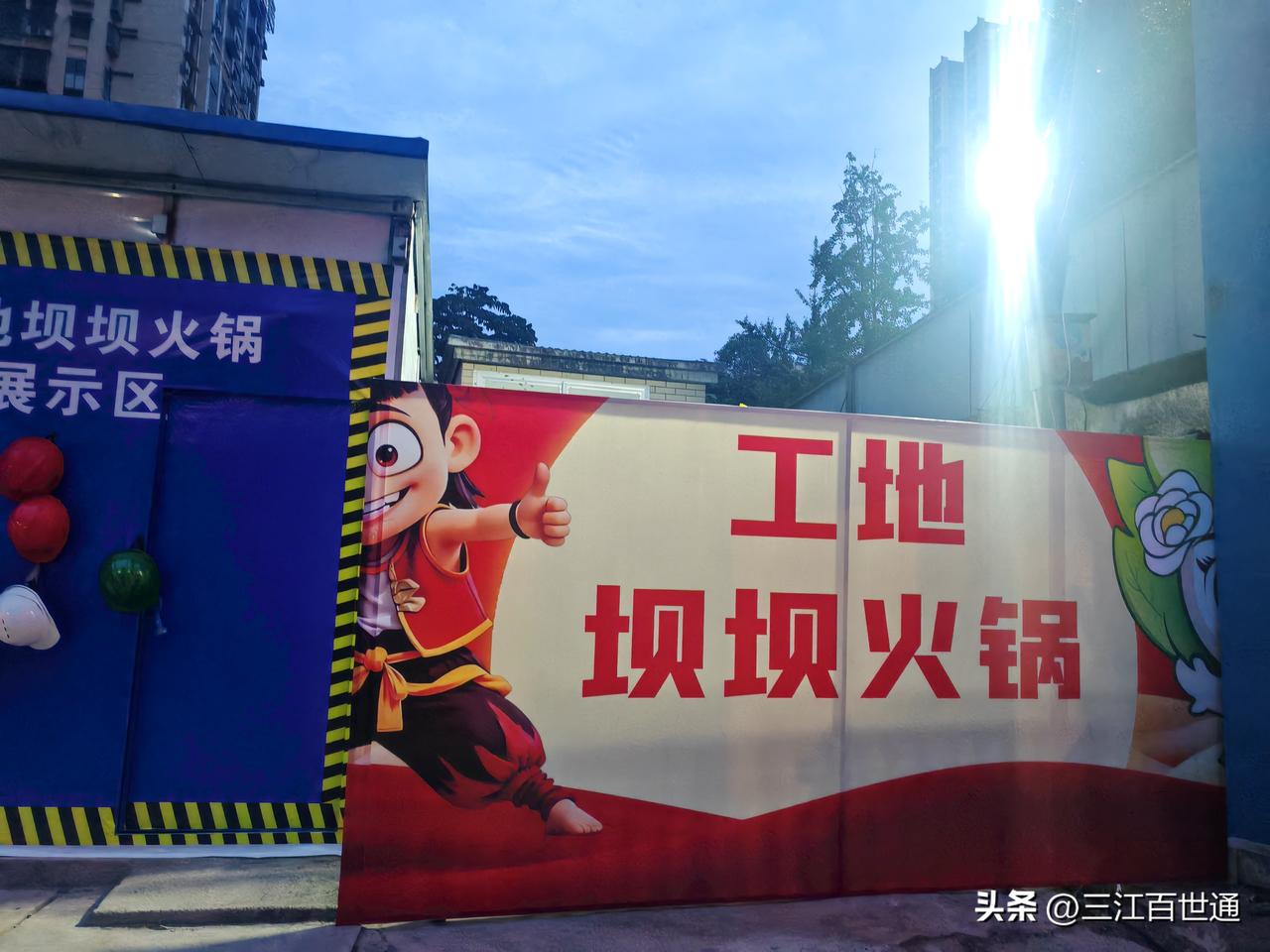 烂尾楼终于废物利用开起了火锅店！唯一高新区和叙州区城北新区原来转盘位置，一栋烂了