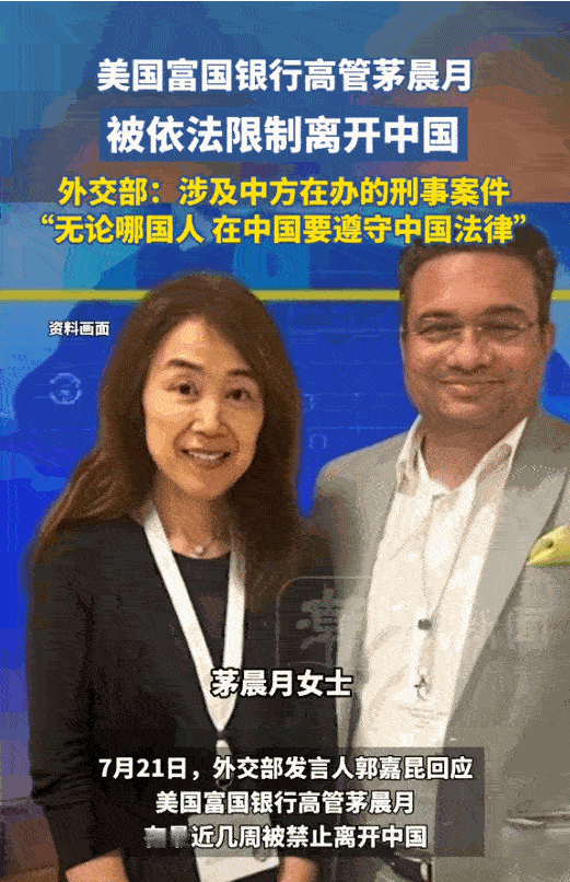 美国这下踢到铁板了！他们刚在意大利抓了我们一个工程师，转头自家银行高管就在中国被