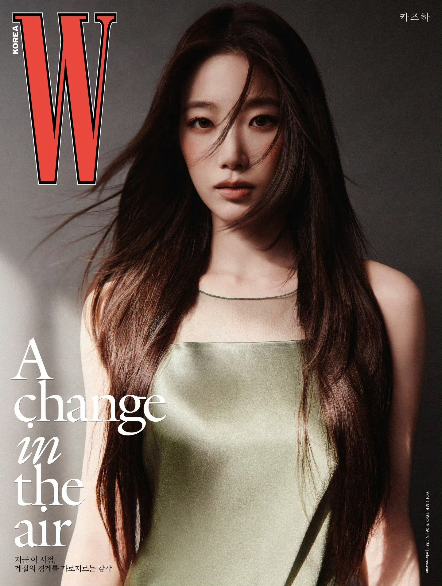 W Korea Vol 2 / 2026 中村一叶 韩版W 二月刊Polo Ra
