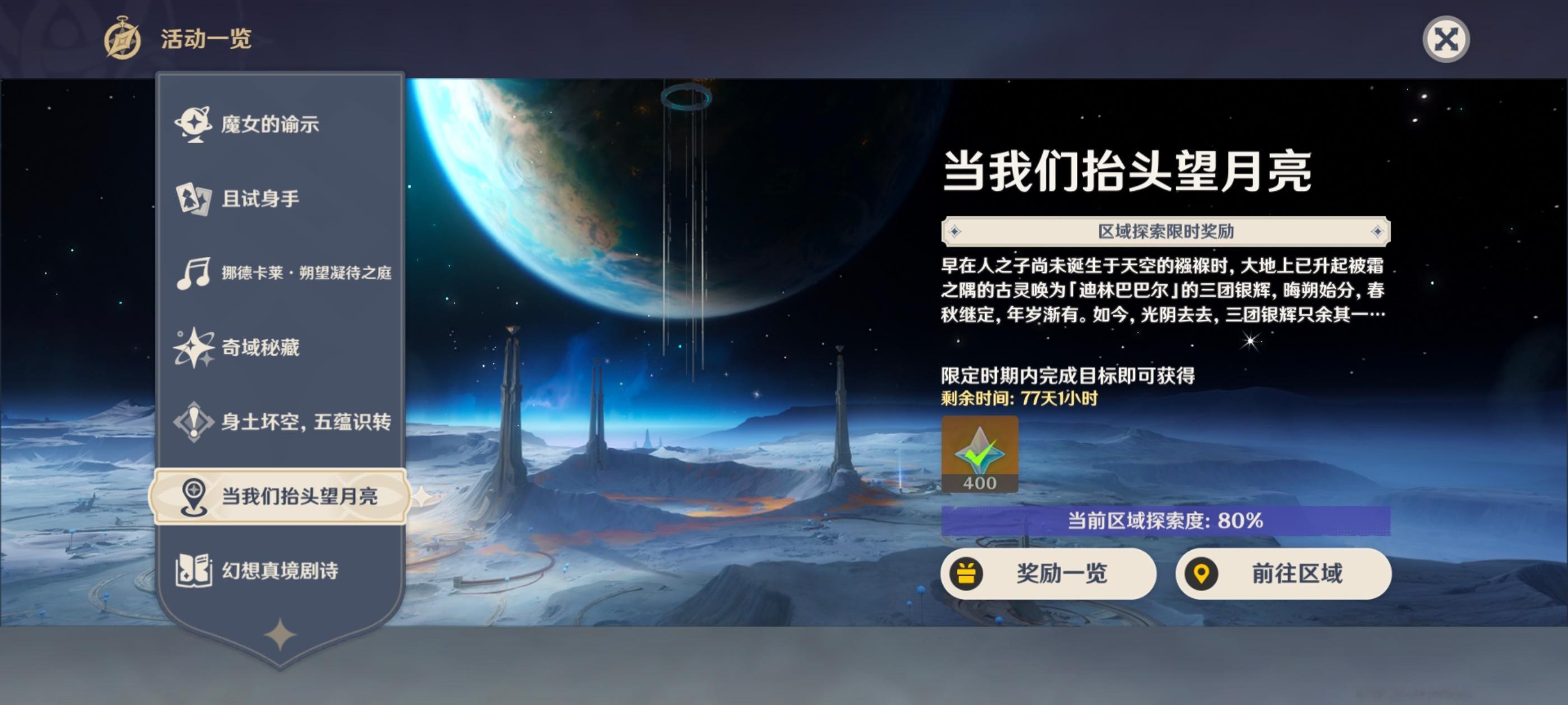 原神挪德卡莱 终于... 