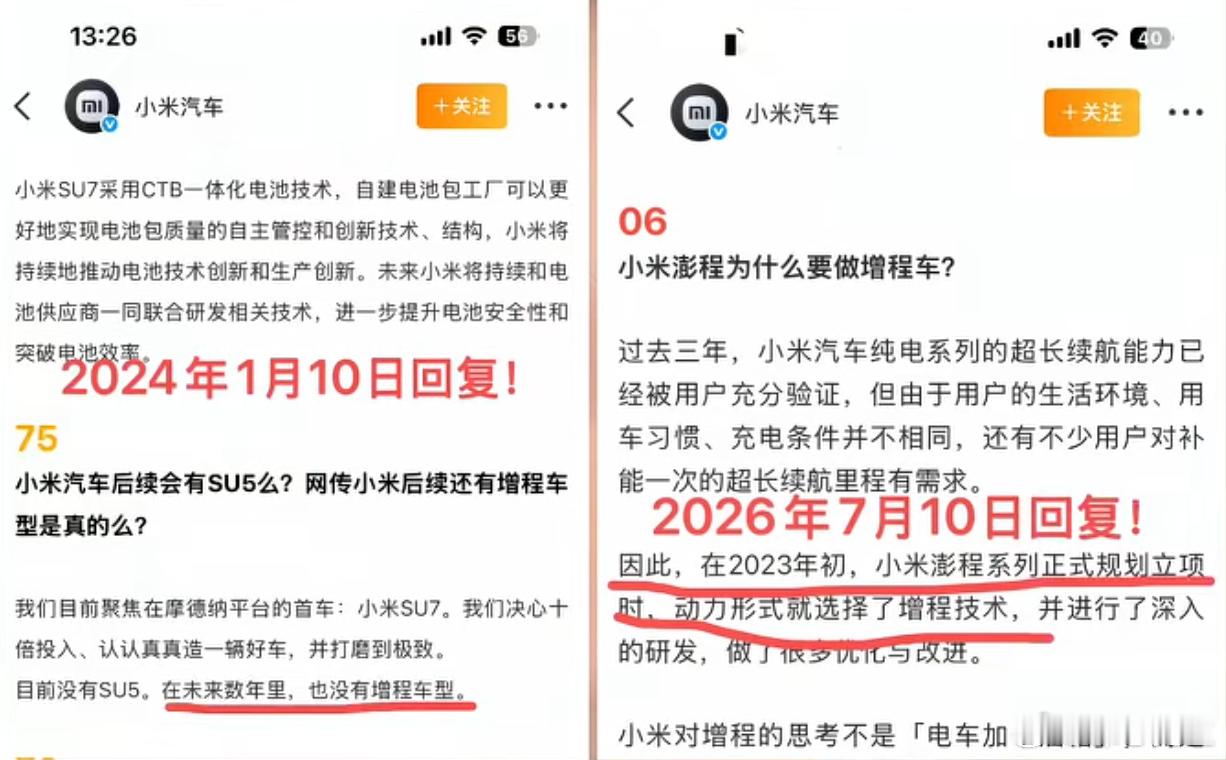 小米回应网传澎程价格刚刷到一张小米回应图，到底什么是真的？ 