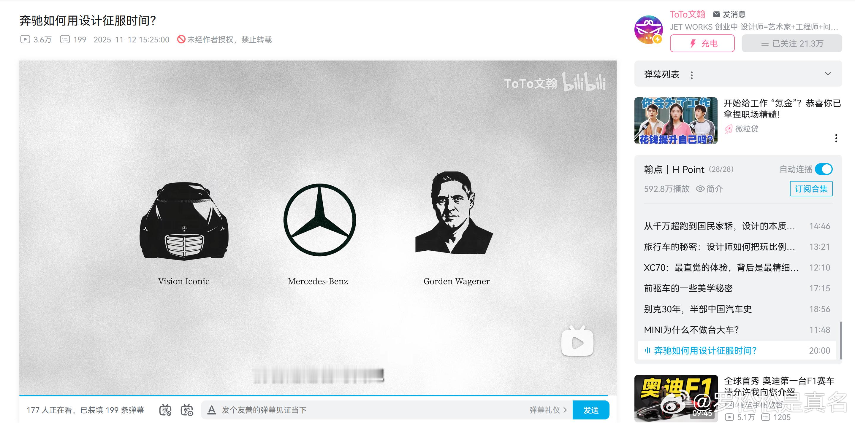 频道的内容可以用形容保时捷的那句话来概括：There is no substit