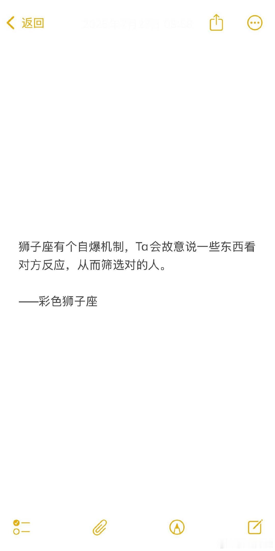 狮子座会故意对人好，然后看对方的反馈，没有被同等对待回来那就是不值得。 