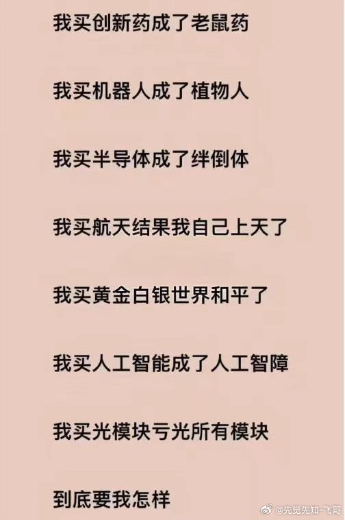 当股民不易，当A股股民更不易啊 