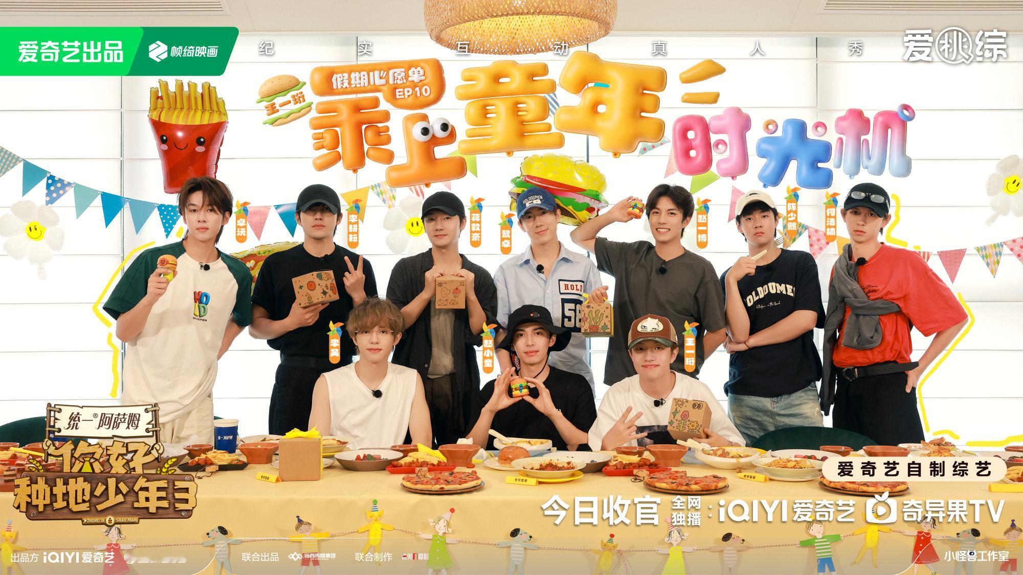 你好种地少年3收官舍不得