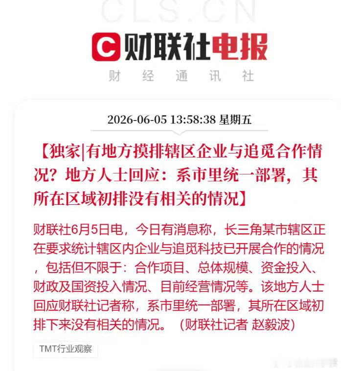 江苏局部有一定影响…