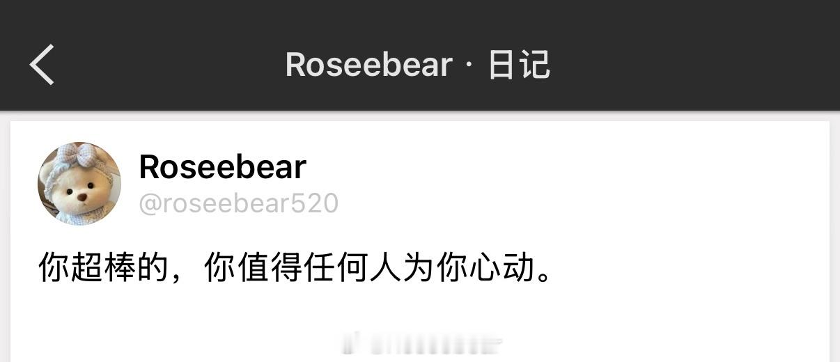 在最需要鼓励的时候，记得把这句话说给自己听。 