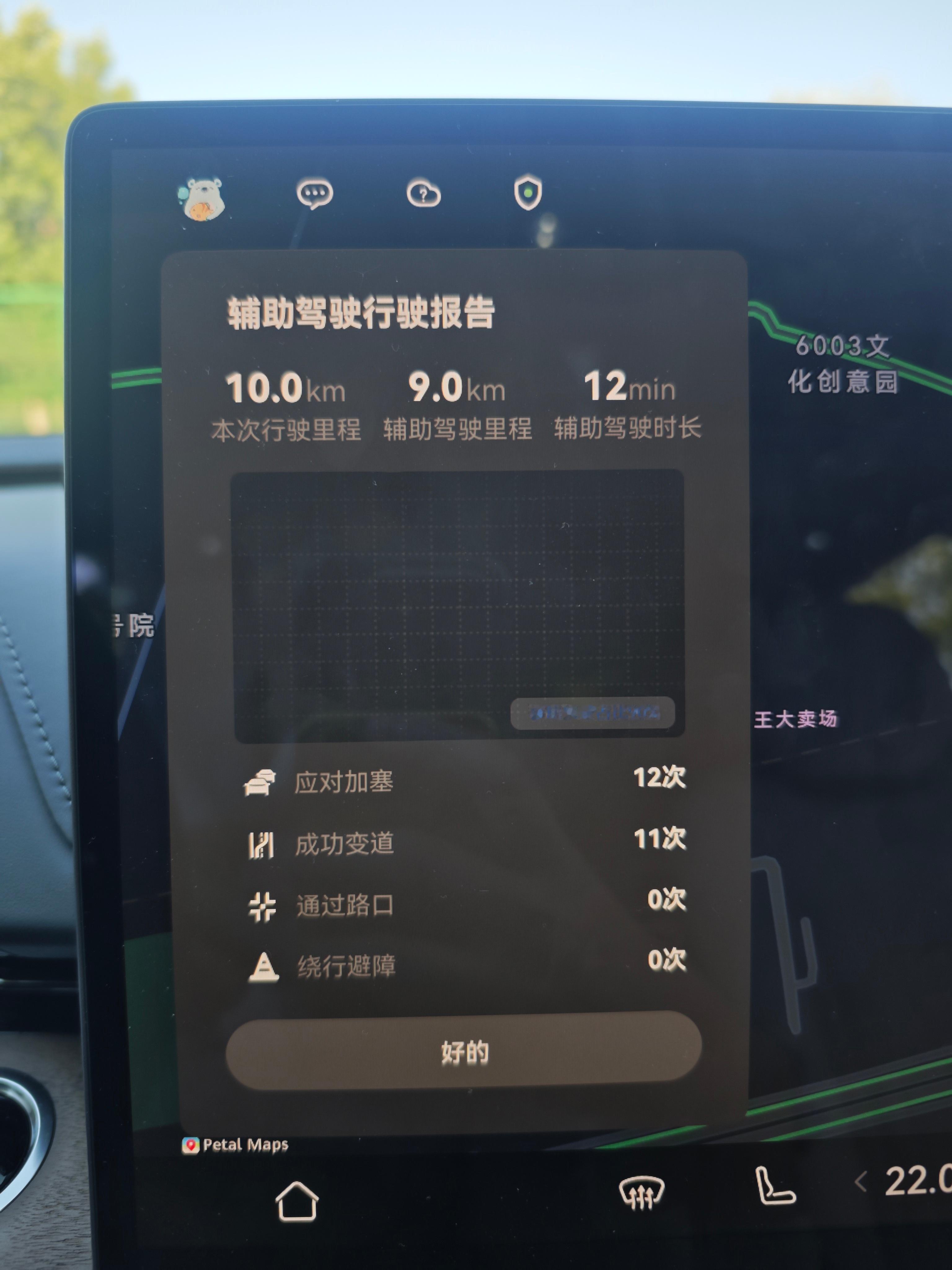 铂智7这个数据怎么样？全程无接管，变道11次，应对加塞12次，稳稳当当～铂智7辅