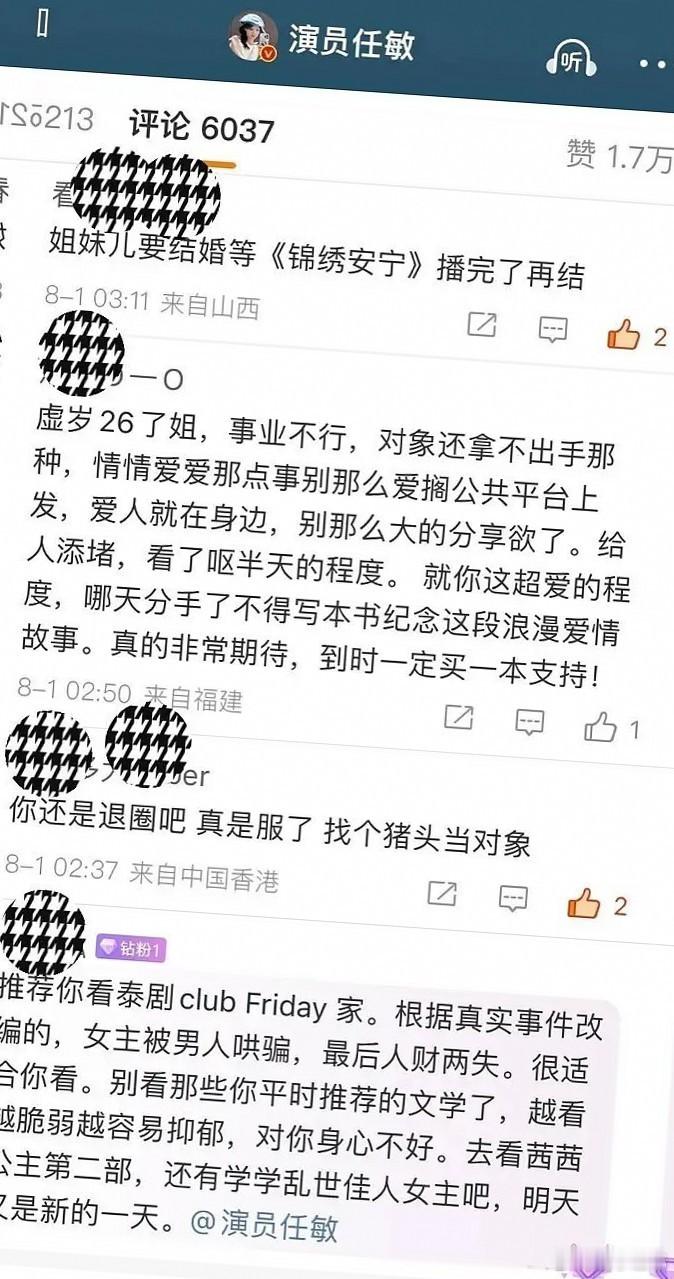 任敏专注于自我提升，在演艺道路上不断前行，用作品与观众对话。 