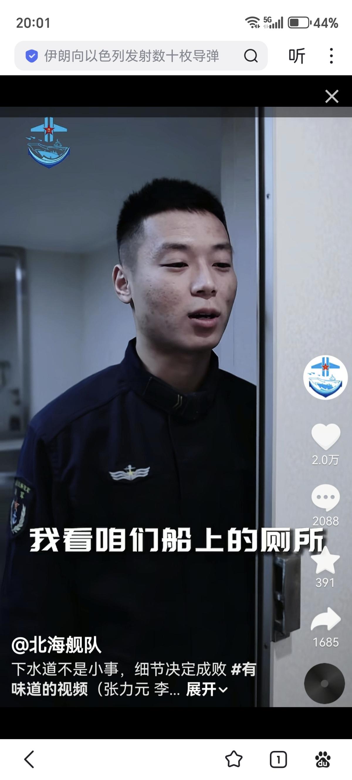 北海舰队：下水道不是小事，细节决定成败

福特号：你不妨把话说明白点